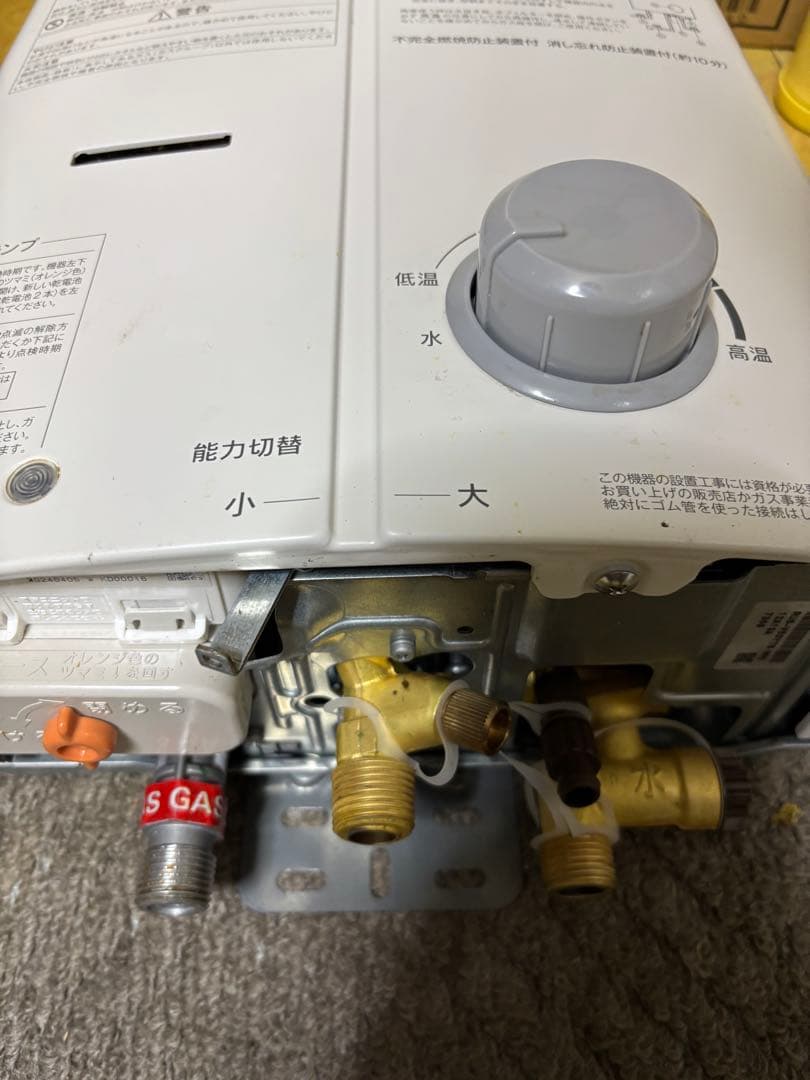 RUS-V53YT 都市ガス　先止め式　2024年4月製造品　リンナイ　給湯器