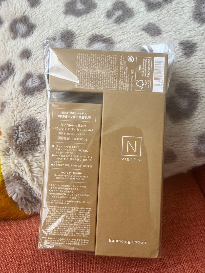N organic Nオーガニックスキンケア3点セット
