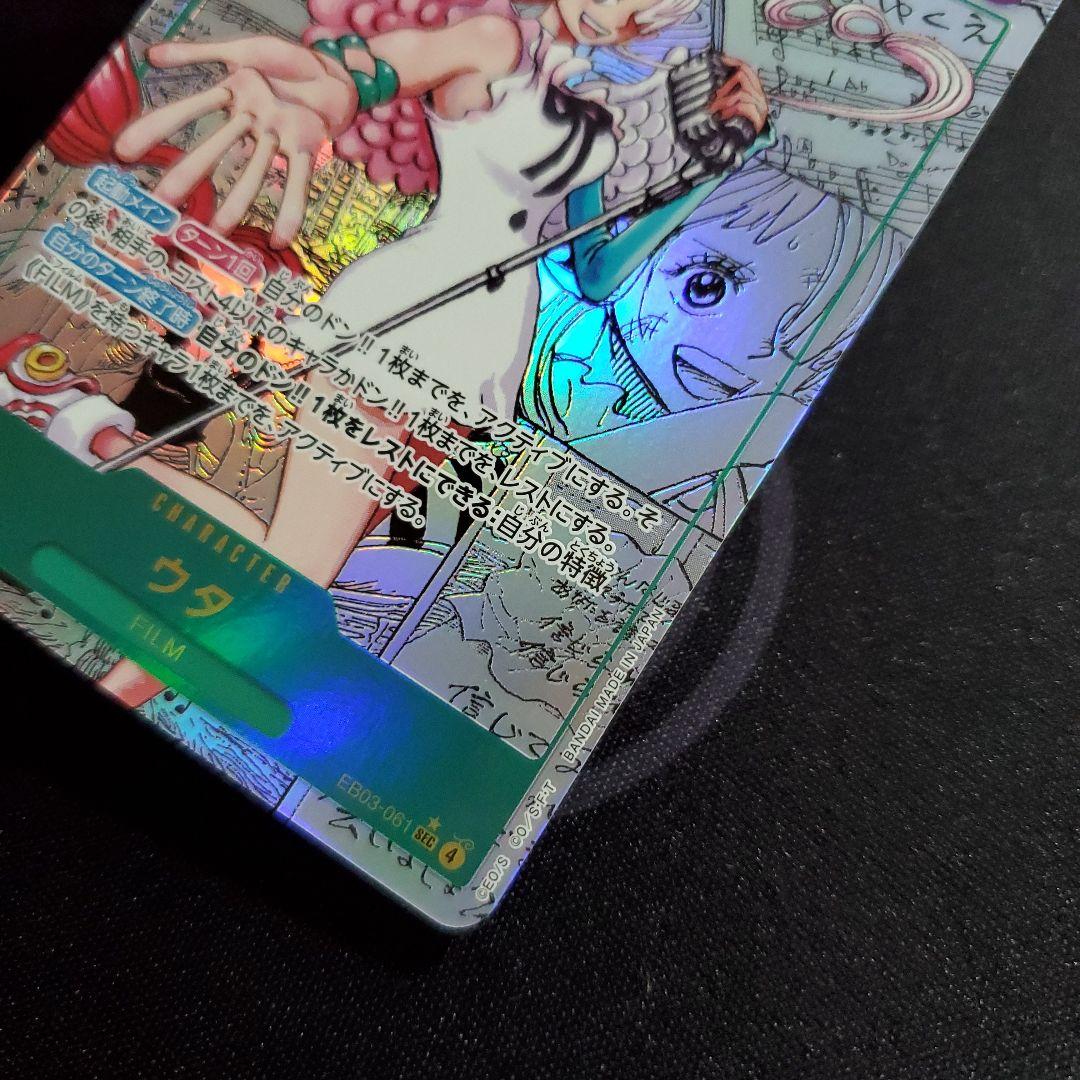 ウタ コミパラ コミックパラレル