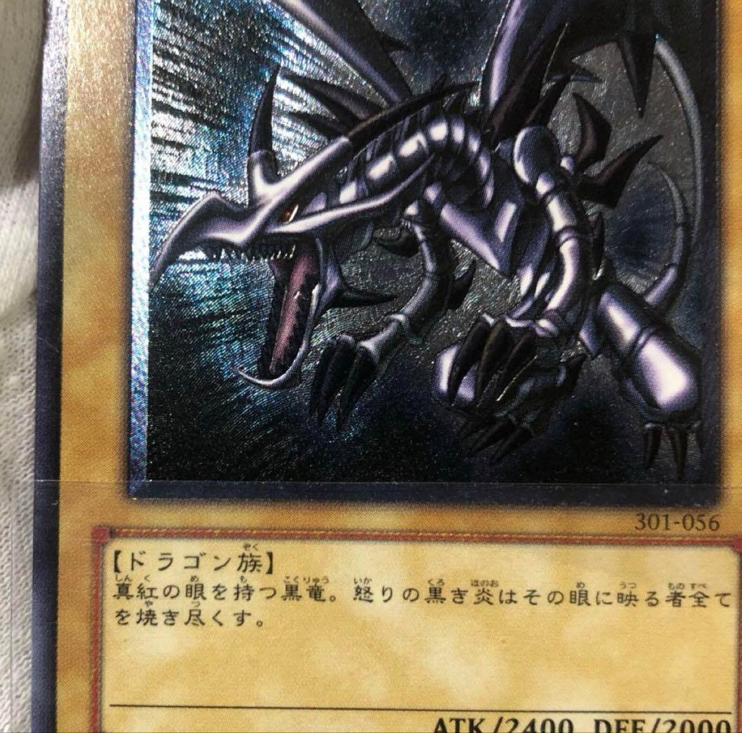 【希少】24時間以内発送レッドアイズレリーフ親知らず 遊戯王初期　レリーフ