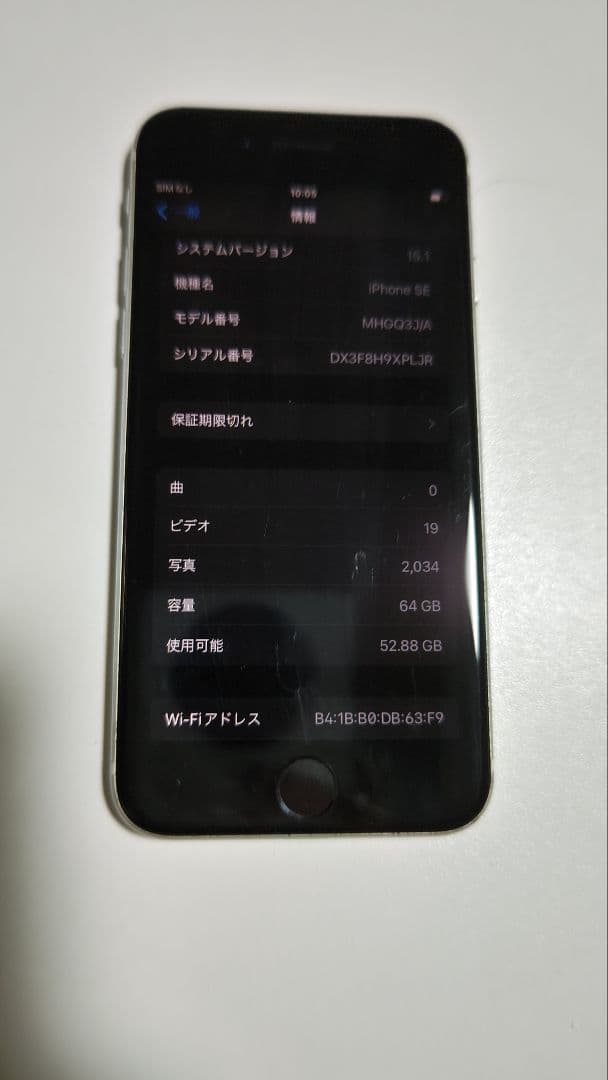 iPhone SE2 ホワイト 64gb