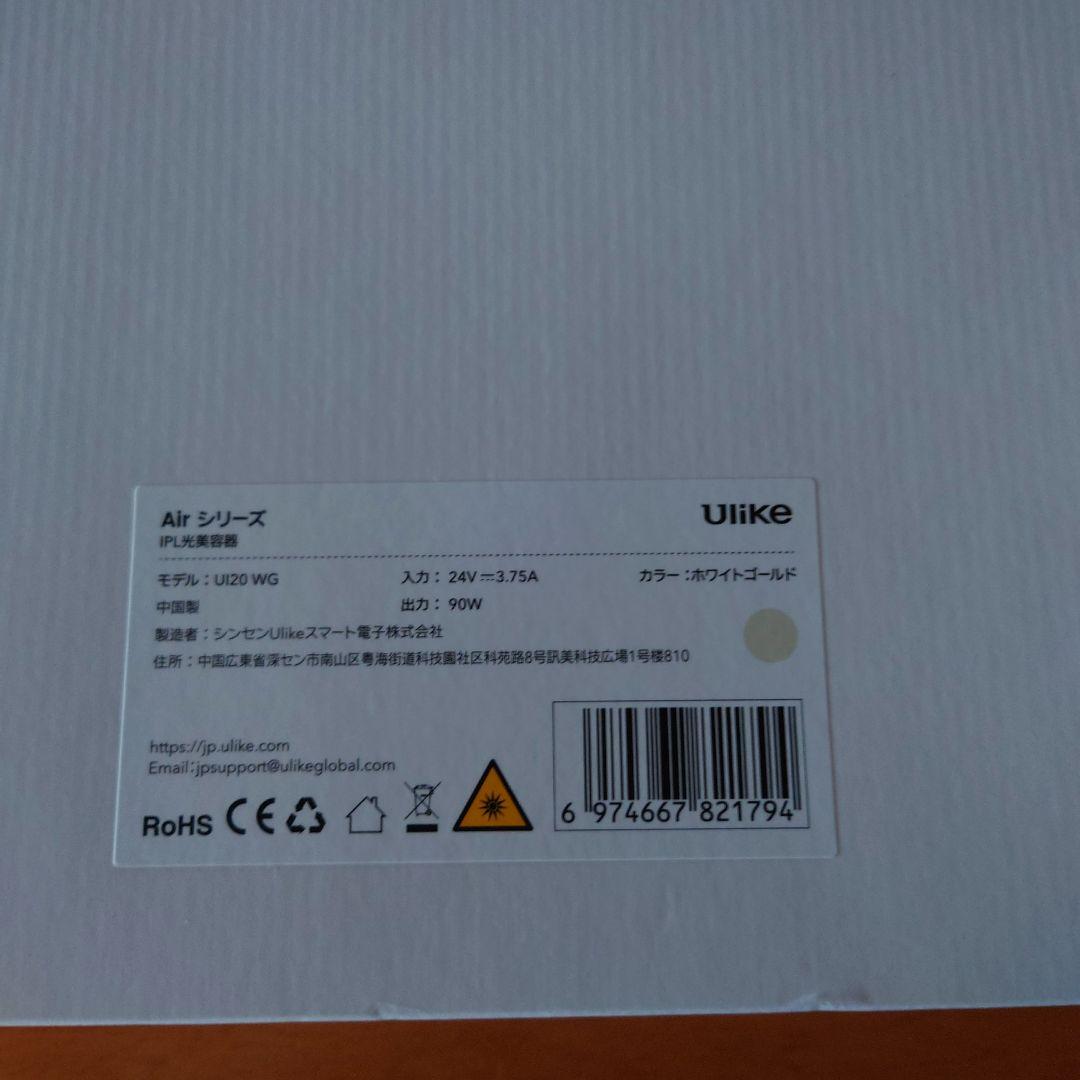 Ulike Ul20 PN IPL光美顔器 Air シリーズ 脱毛器