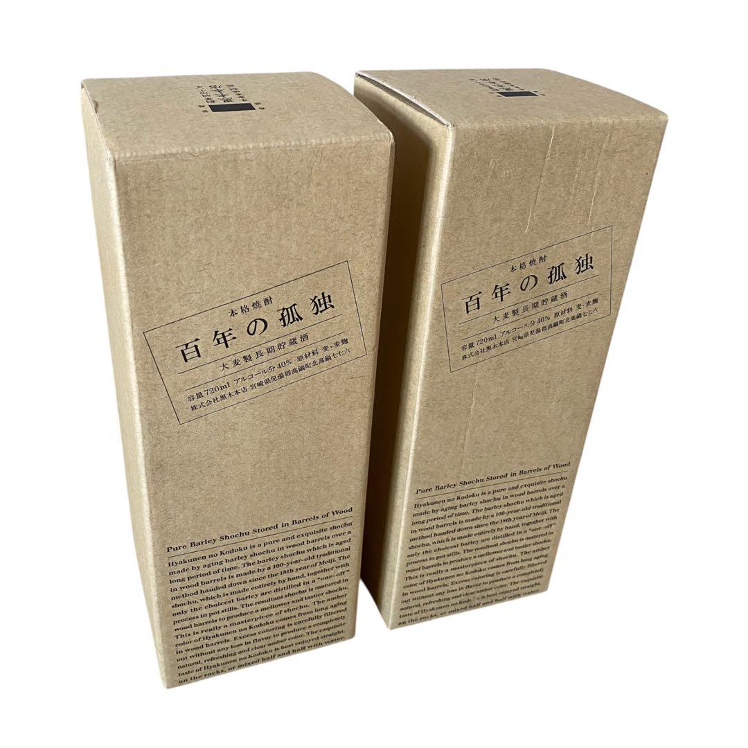 黒木本店 百年の孤独 麦焼酎　720ml 2本セット