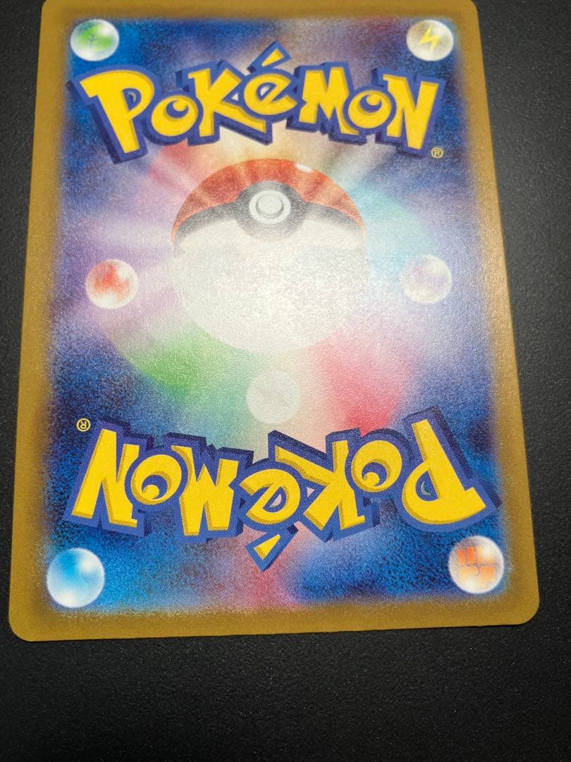 メガカイリューex MUR 250/193 ポケモンカード