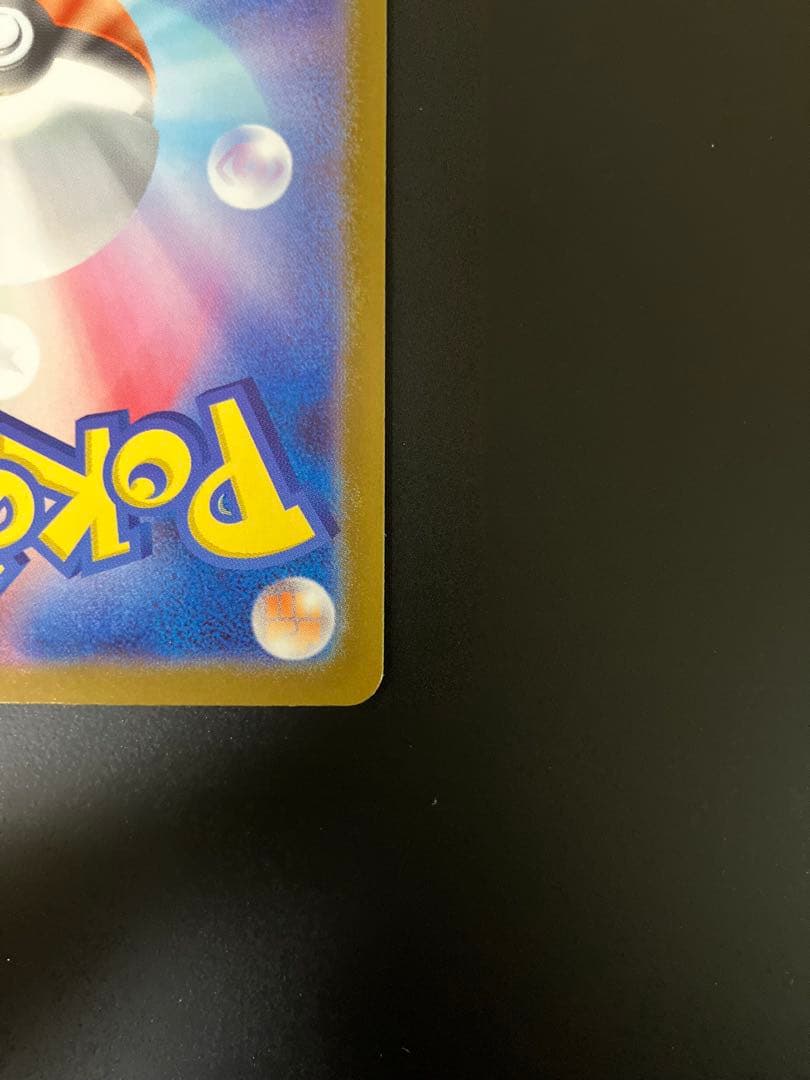 メガカイリューex MUR 250/193 ポケモンカード