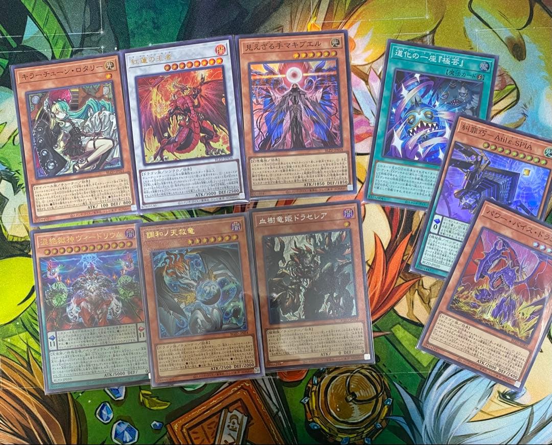 調和ノ天救竜レリーフ他 レアカードセット