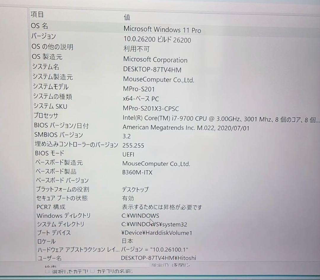 MousePro B360M-ITX デスクトップパソコン