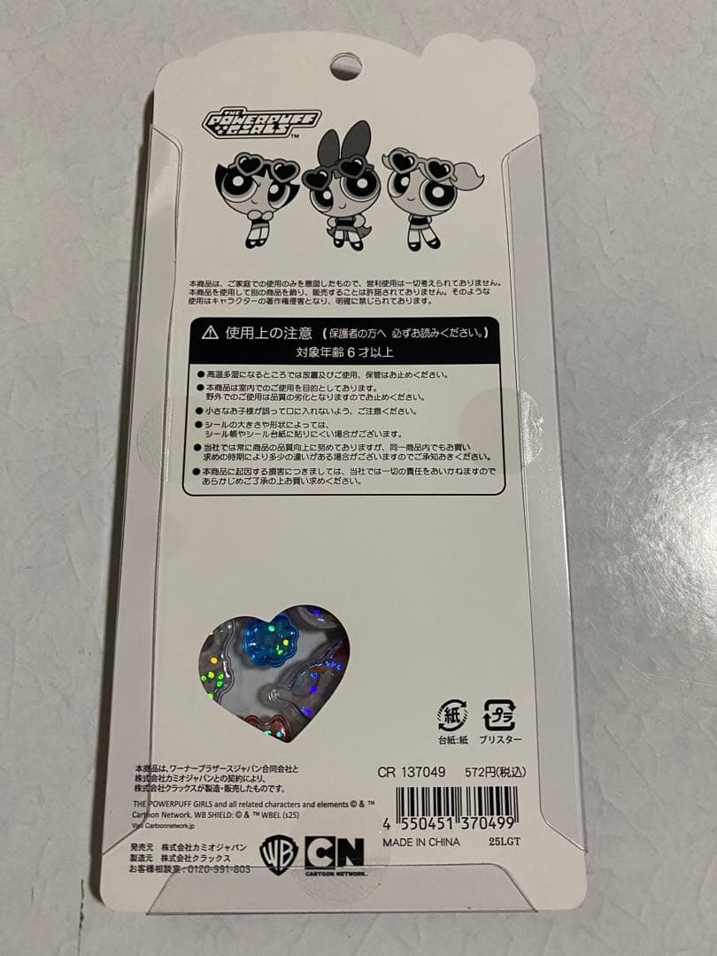 【即購入可】正規品パワーパフガールズ うるちゅるPOP SEAL 4種シール帳