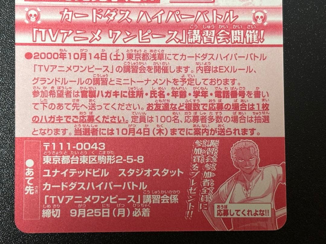 【美品】ワンピース ハイパーバトル カードダス C-E2 ルフィ海賊団