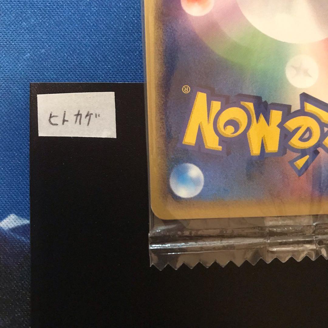 《未開封》ヒトカゲ meijiプロモカード