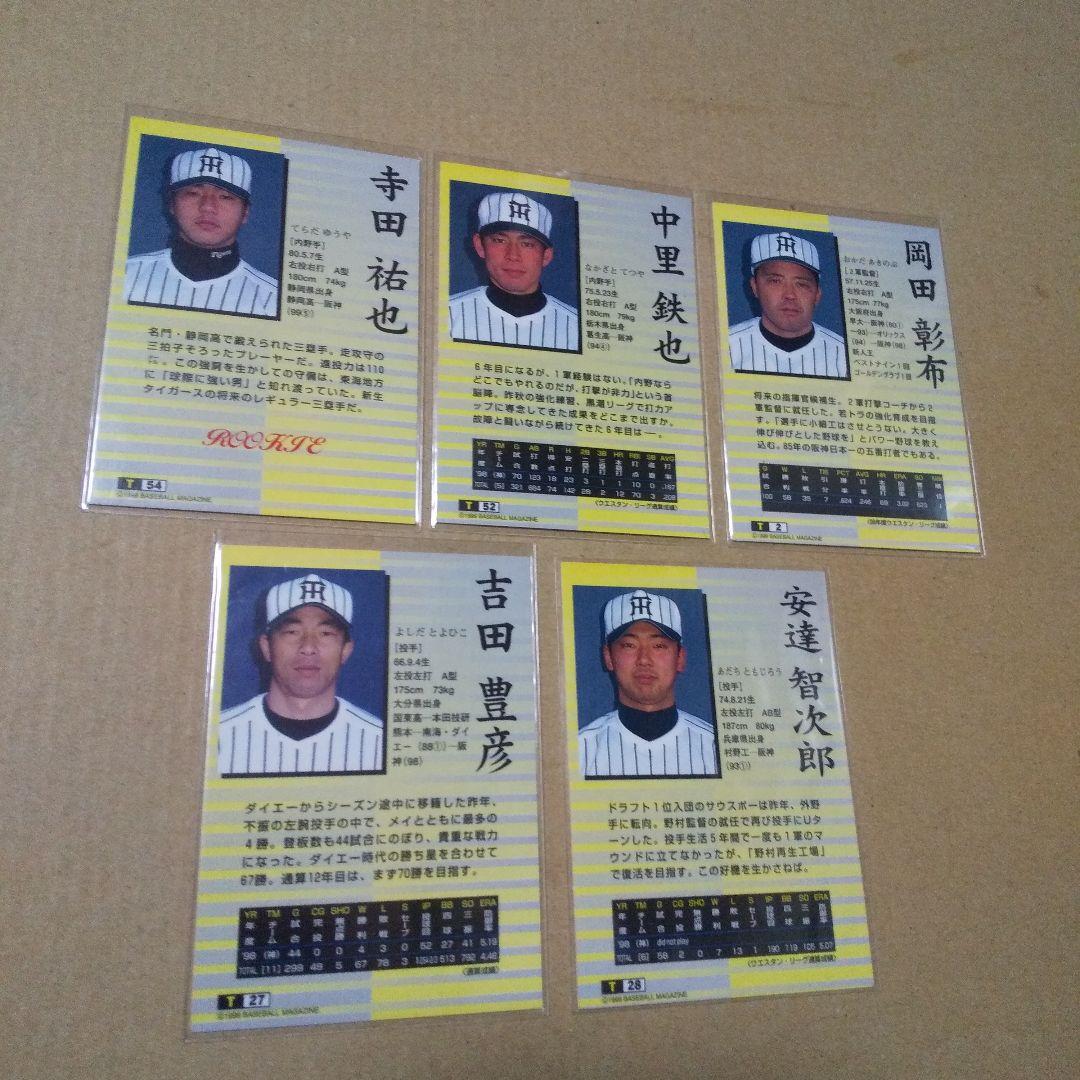 (人数訂正65名)阪神タイガース 1999年サインカード 新庄剛志サイン