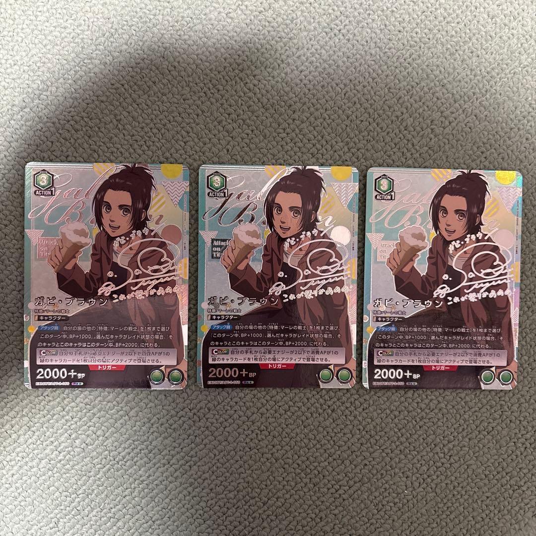 ユニオンアリーナ　ガビ R パラレル3枚セット