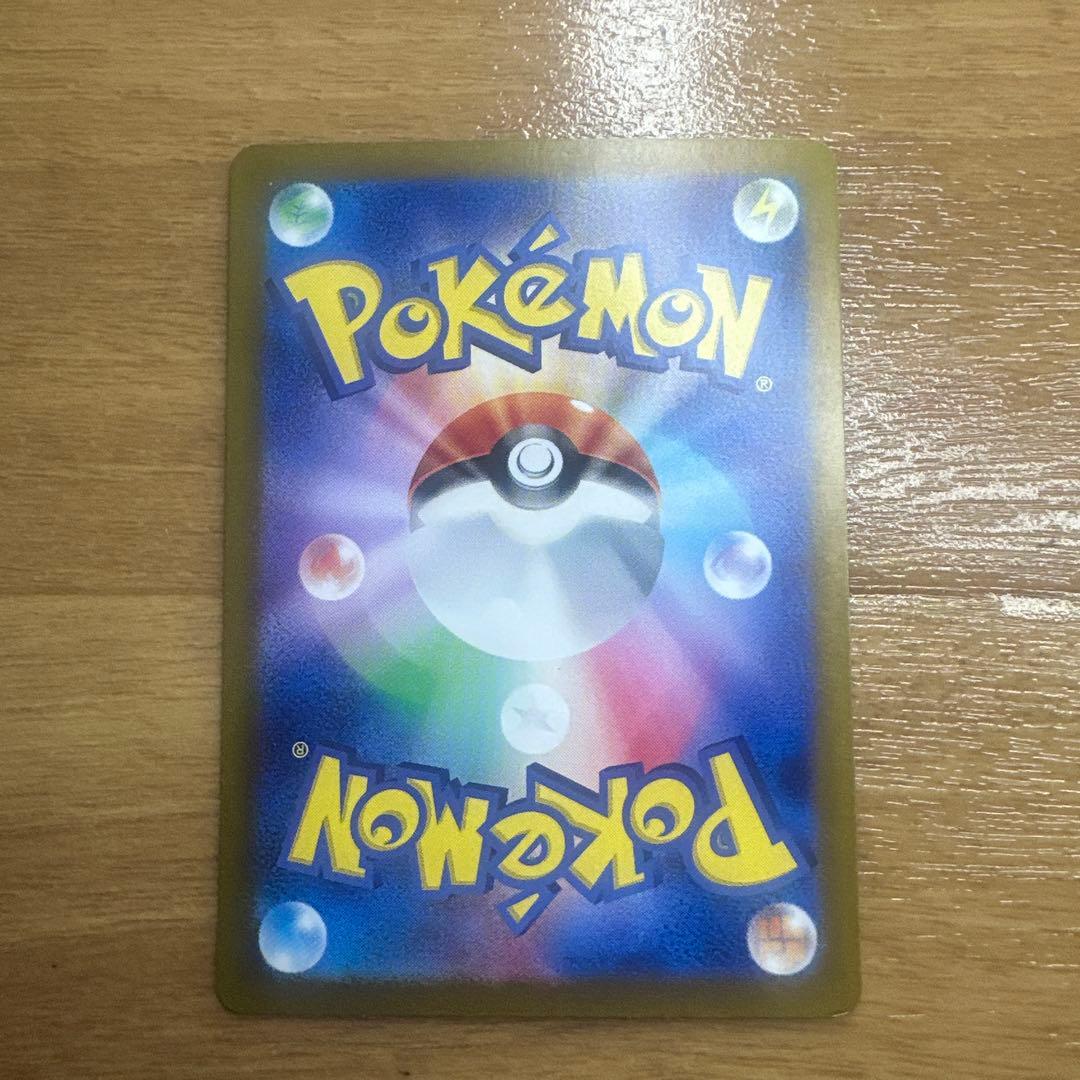 ポケモンカード　ゼイユ SAR SV6 変幻の仮面 130/101