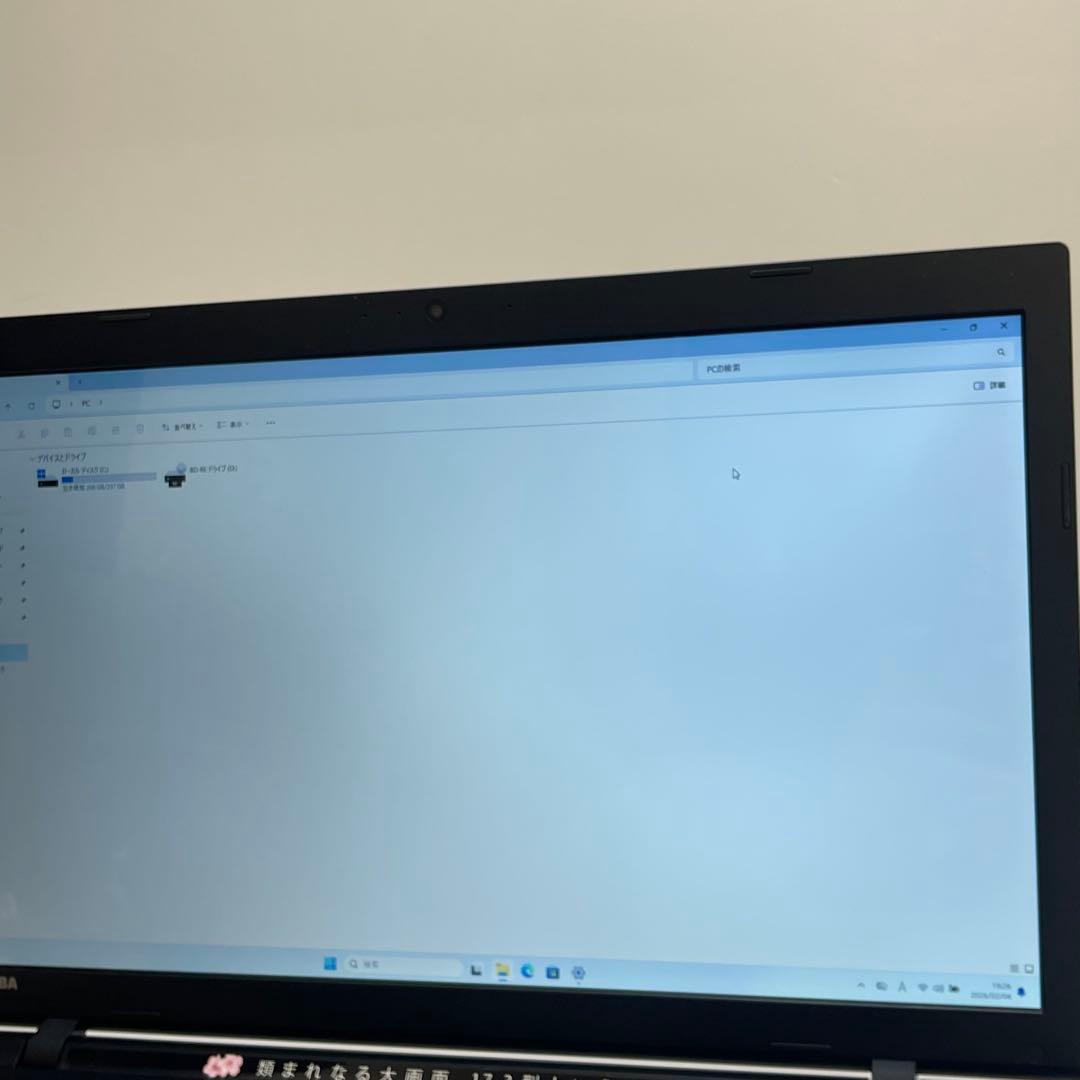 東芝 Dynabook T65/UG i5-6200U 8GB 17.3インチ