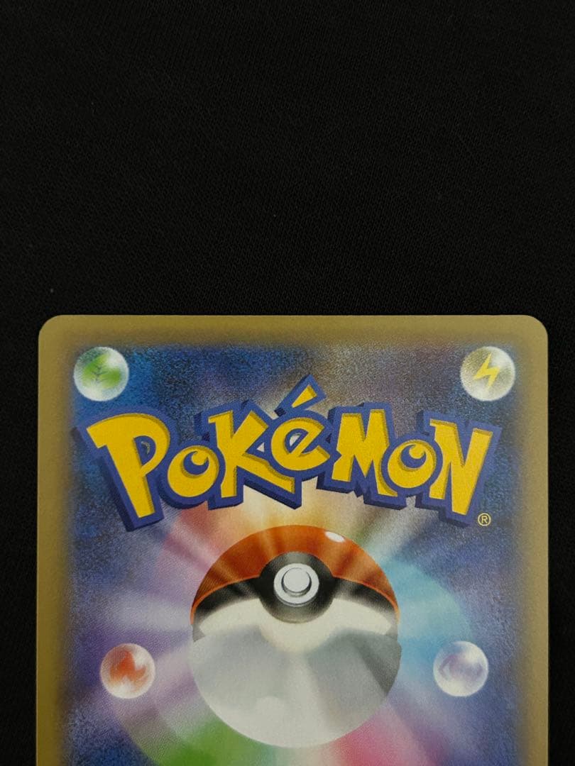 【極美品】ひかるコイキング プロモカードパック 25th ANNIVERSARY