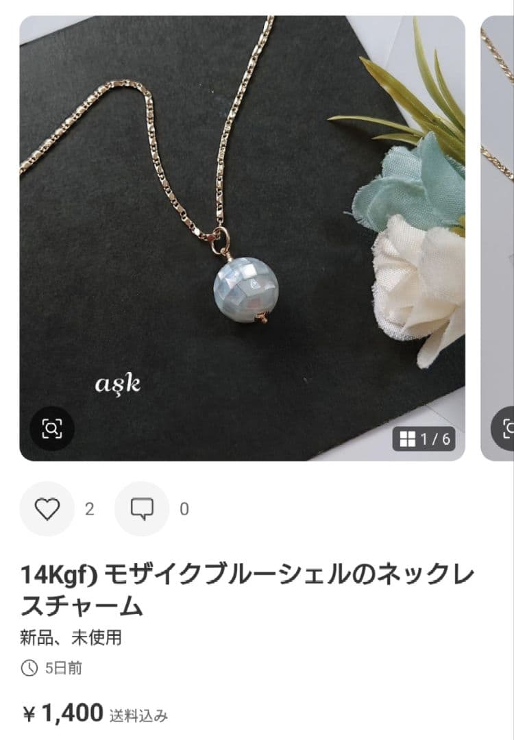 断捨離中ページ》14Kgf❩ モザイクブルーシェルのピアスチャーム