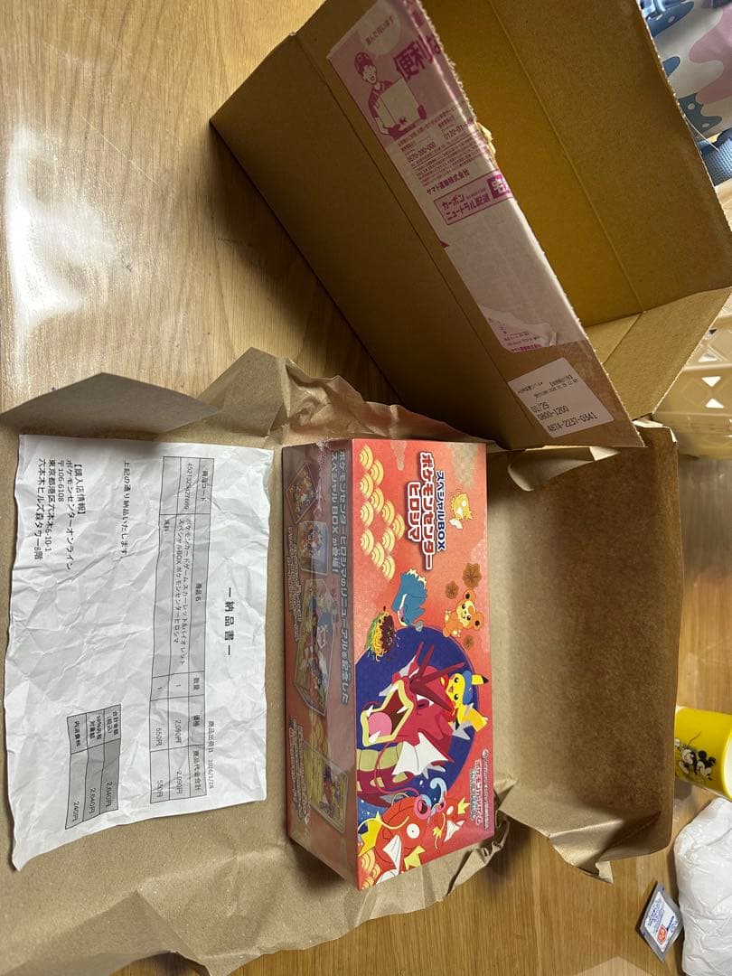 【新品未開封】ポケモンカード スペシャルBOX ポケモンセンター ヒロシマ