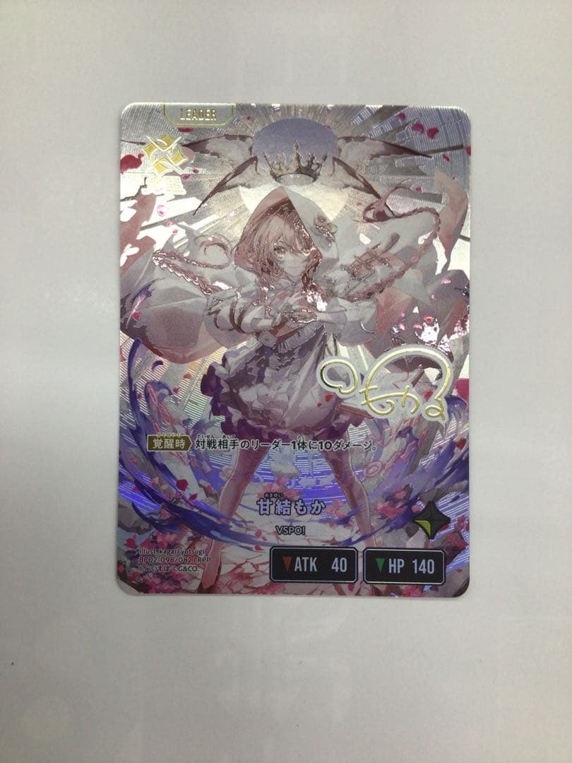 クロスタ　甘結もか　LRPP ①