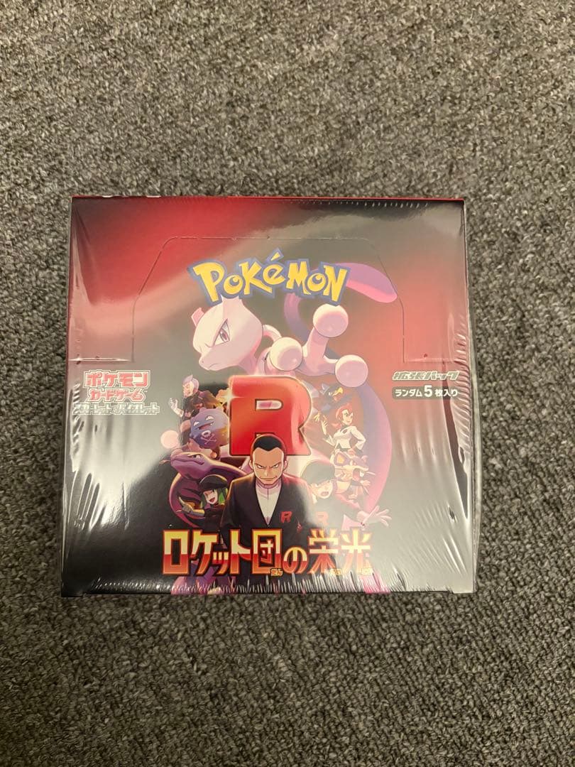 ロケット団の栄光　ボックスシュリンク付き