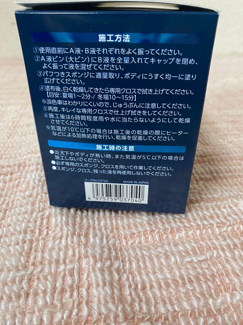 G'ZOX Real Glass Coat Rs 04 5個セット