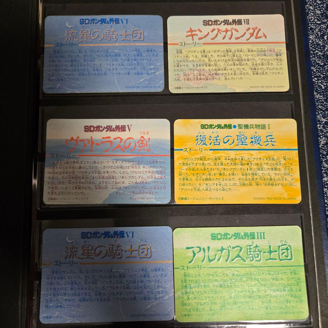 SDガンダム トレーディングカード ５８枚
