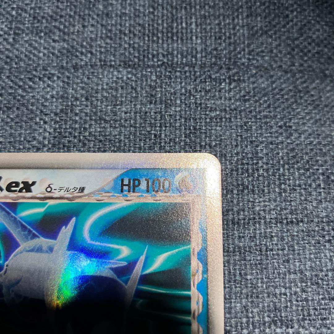 1st　ラティオスex デルタ種　さいはての攻防023/068