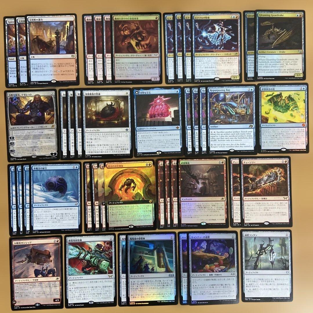 アーティファクトデッキパーツ　45枚セット トークン+魔列車おまけ