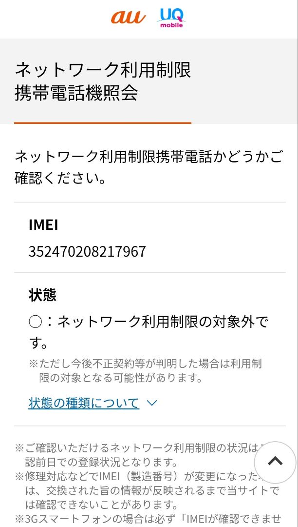Speed Wi-Fi 5G X12 NAR03 シャドーブラック