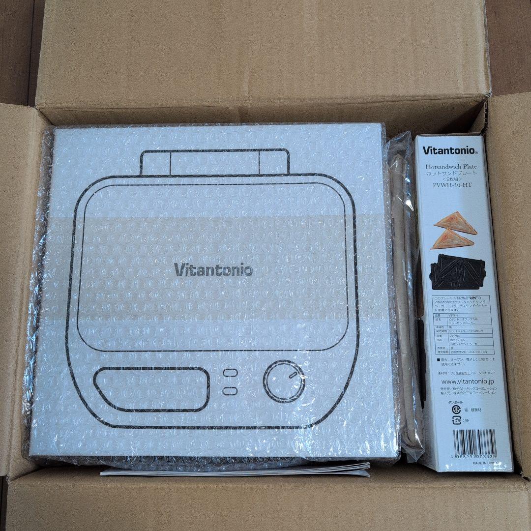 Vitantonio　ホットサンドベーカー　ホワイト　新品未使用
