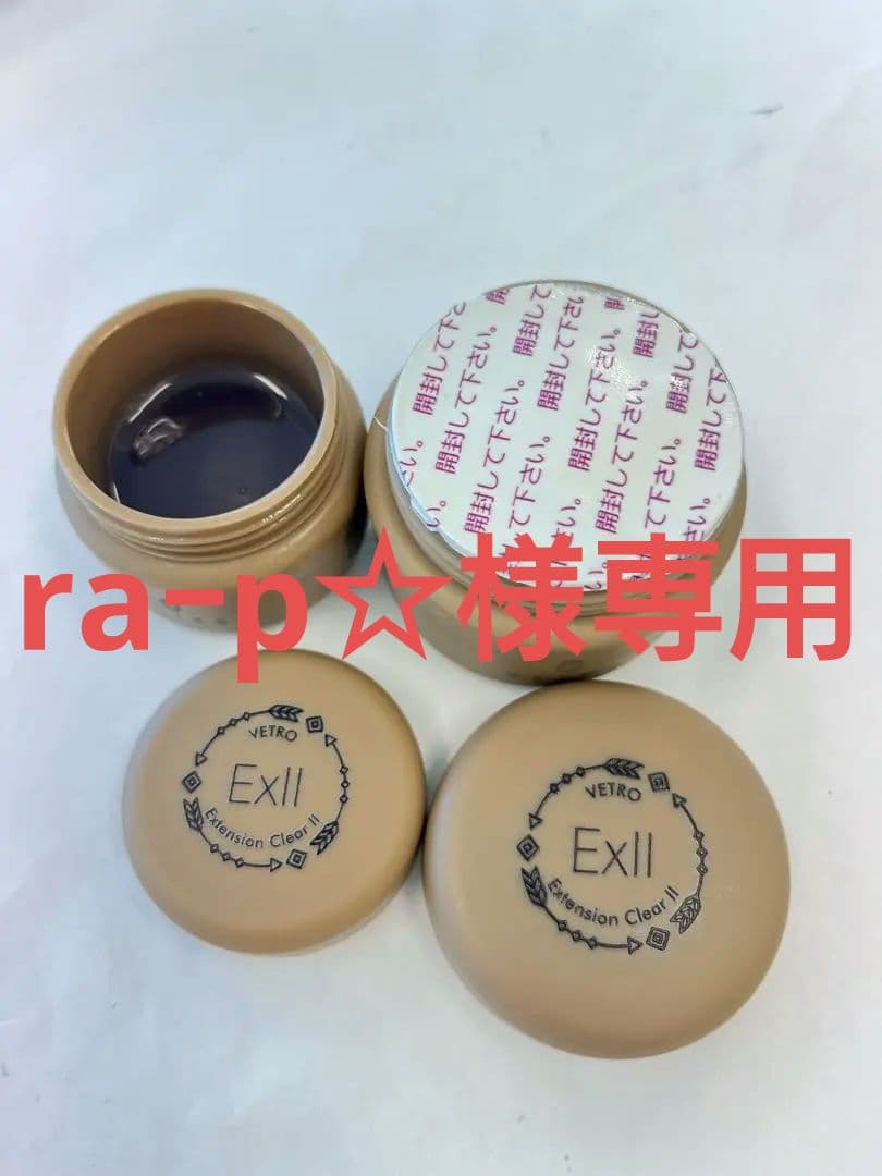 べトロ イクステンションクリア2 【25＋45mlセット】