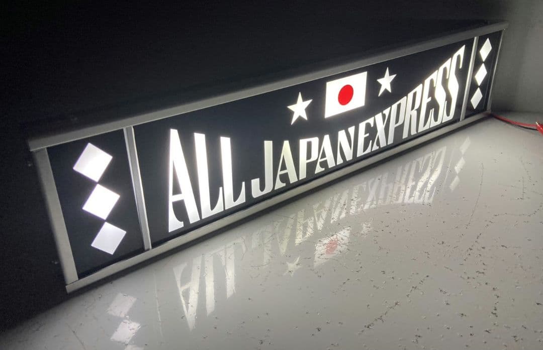 ワンマンアンドン man 0824