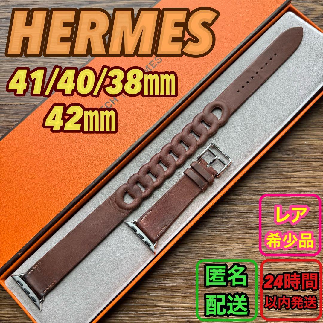 2326 Apple Watch エルメス　グルメット　ブラウン　HERMES