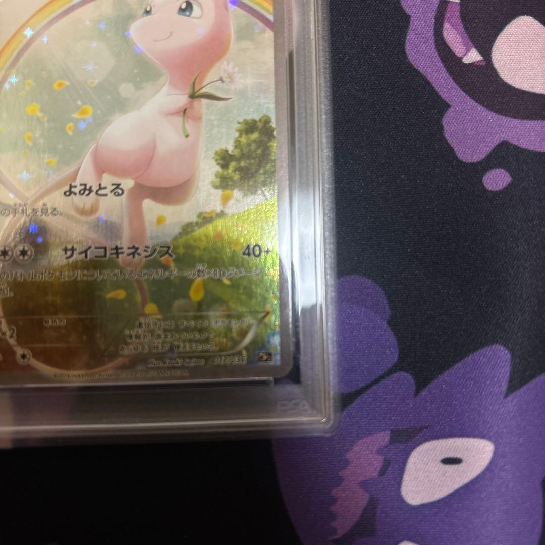 ミュウ CP5 幻·伝説ドリームキラコレクション 017/036