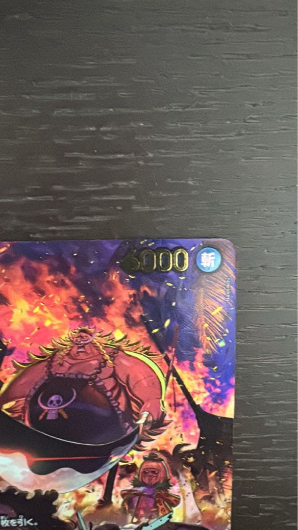 ワンピースカード ボルサリーノ SRパラレル エドワード、ウィーブル SP