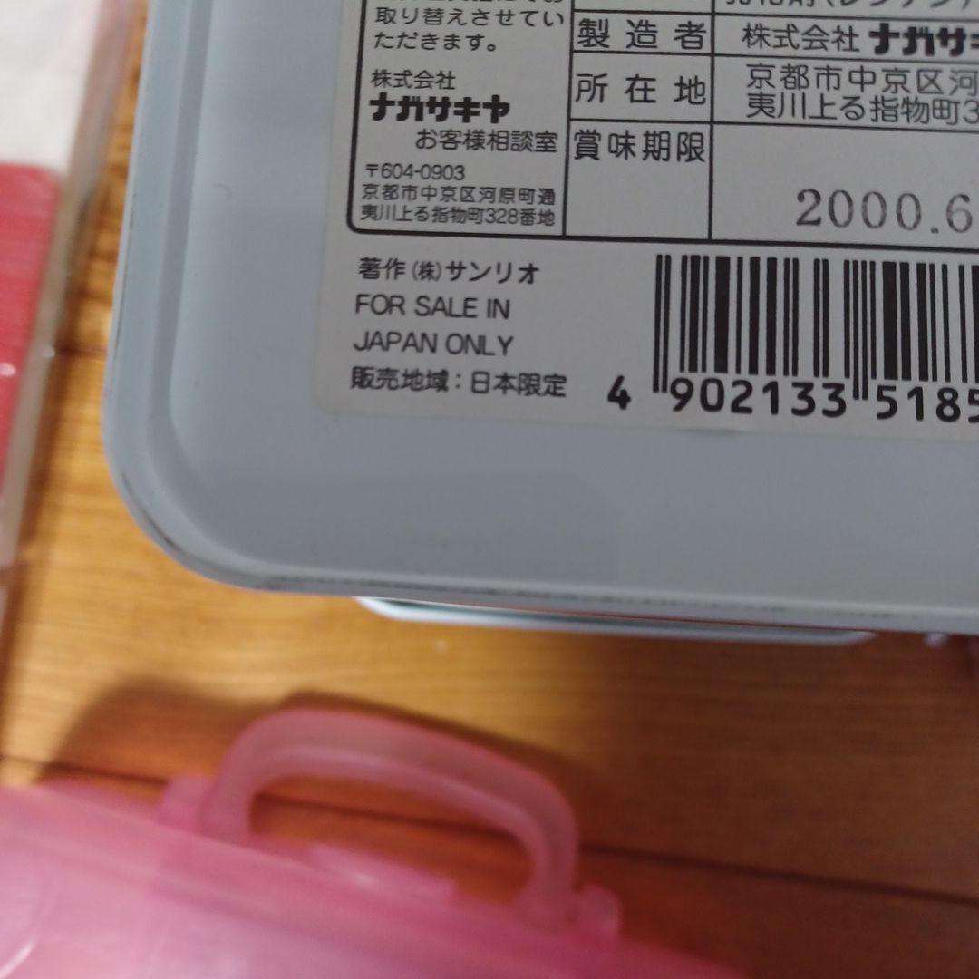 ハローキティ まとめ売り 26点セット