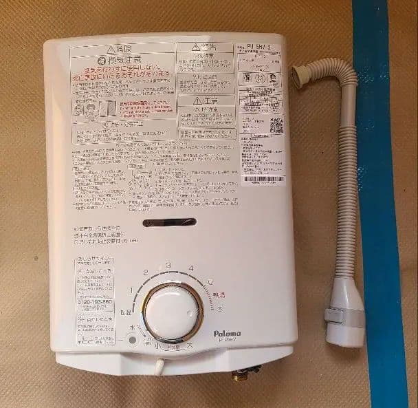 Paloma ガス給湯器 PH-5BV-2