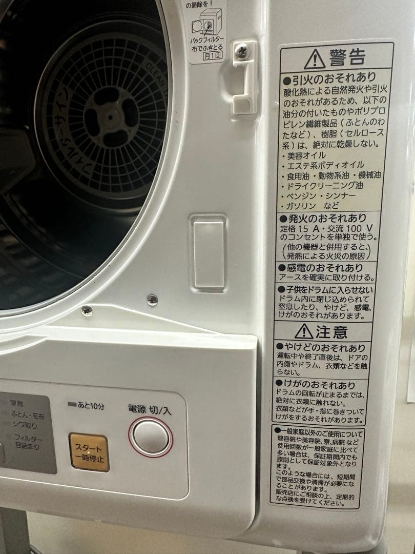 2021年製 Panasonic 衣類乾燥機 NH-D503