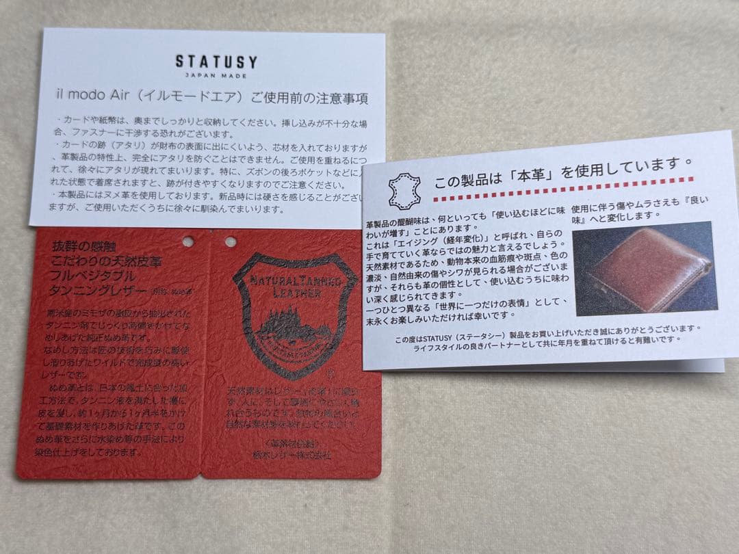 STATUSY il modo air ブラック 右利き用