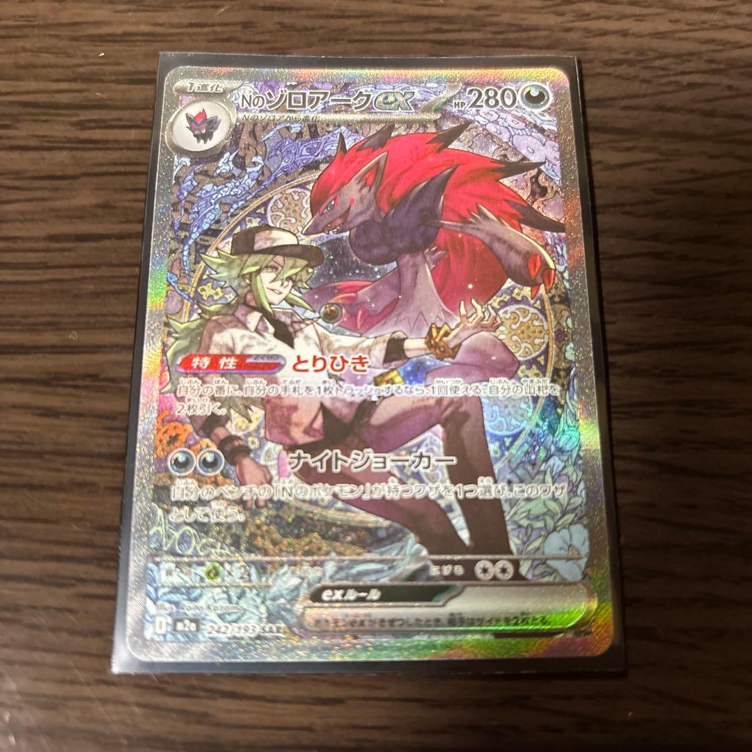 Nのゾロアークex SAR mega ドリームex