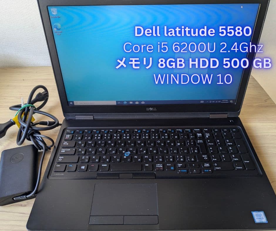 Windowsノート本体 Dell Latitude 5580 Core i5 8GB 500GB