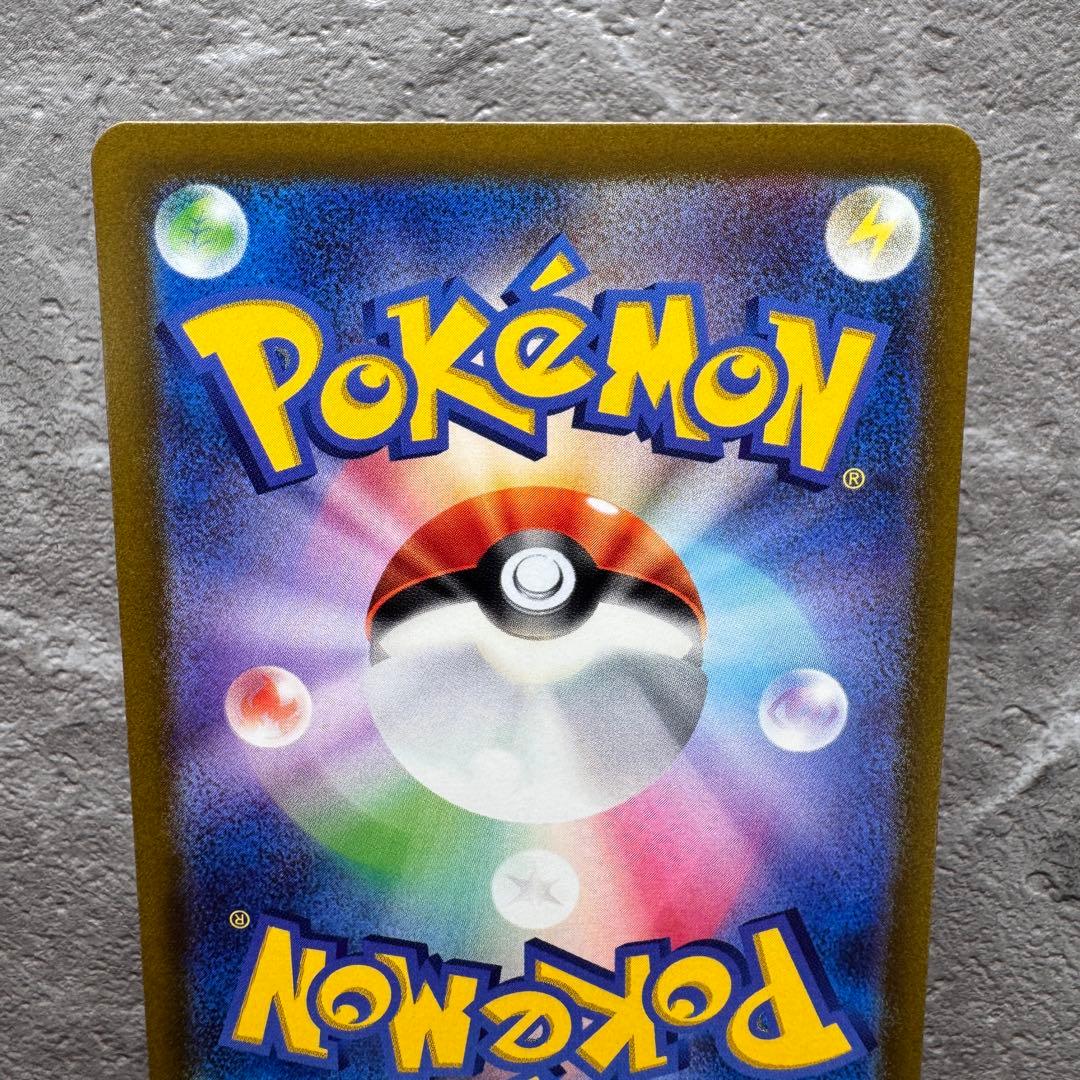 ピカチュウ AR S12a VSTARユニバース 205/172 ゴッドパック