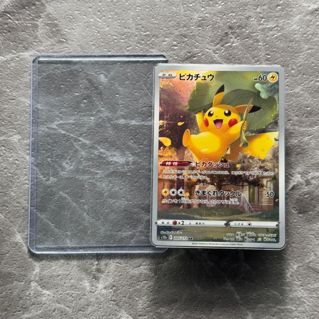 ピカチュウ AR S12a VSTARユニバース 205/172 ゴッドパック