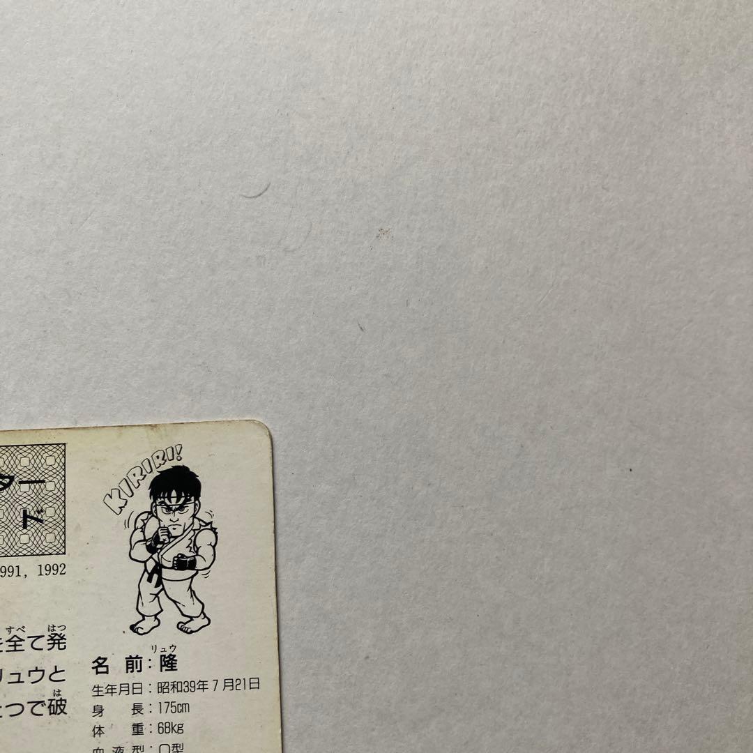 【希少品】ストリートファイター カード バーコードバトラー対応