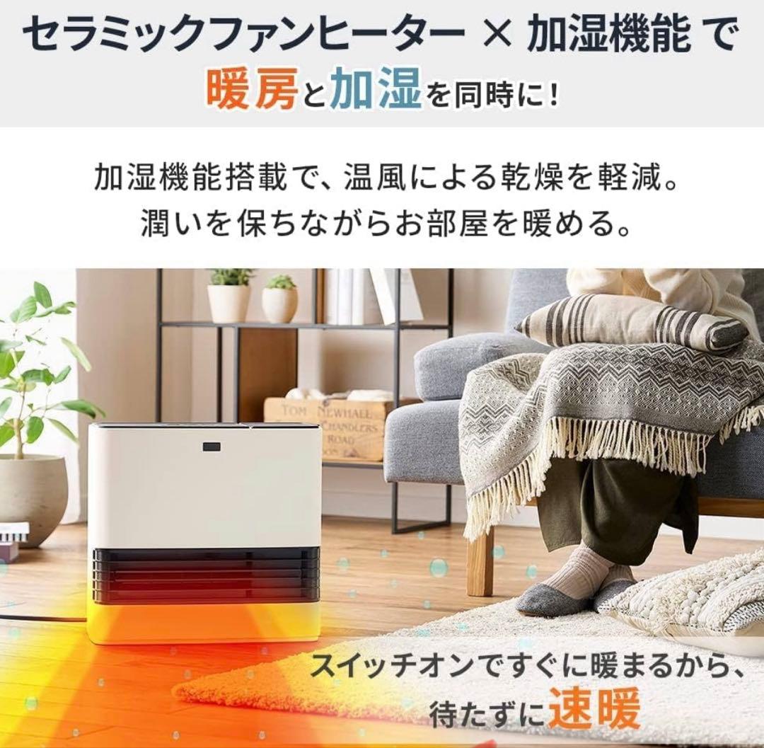 アイリスオーヤマ　大風量加湿ファンヒーター