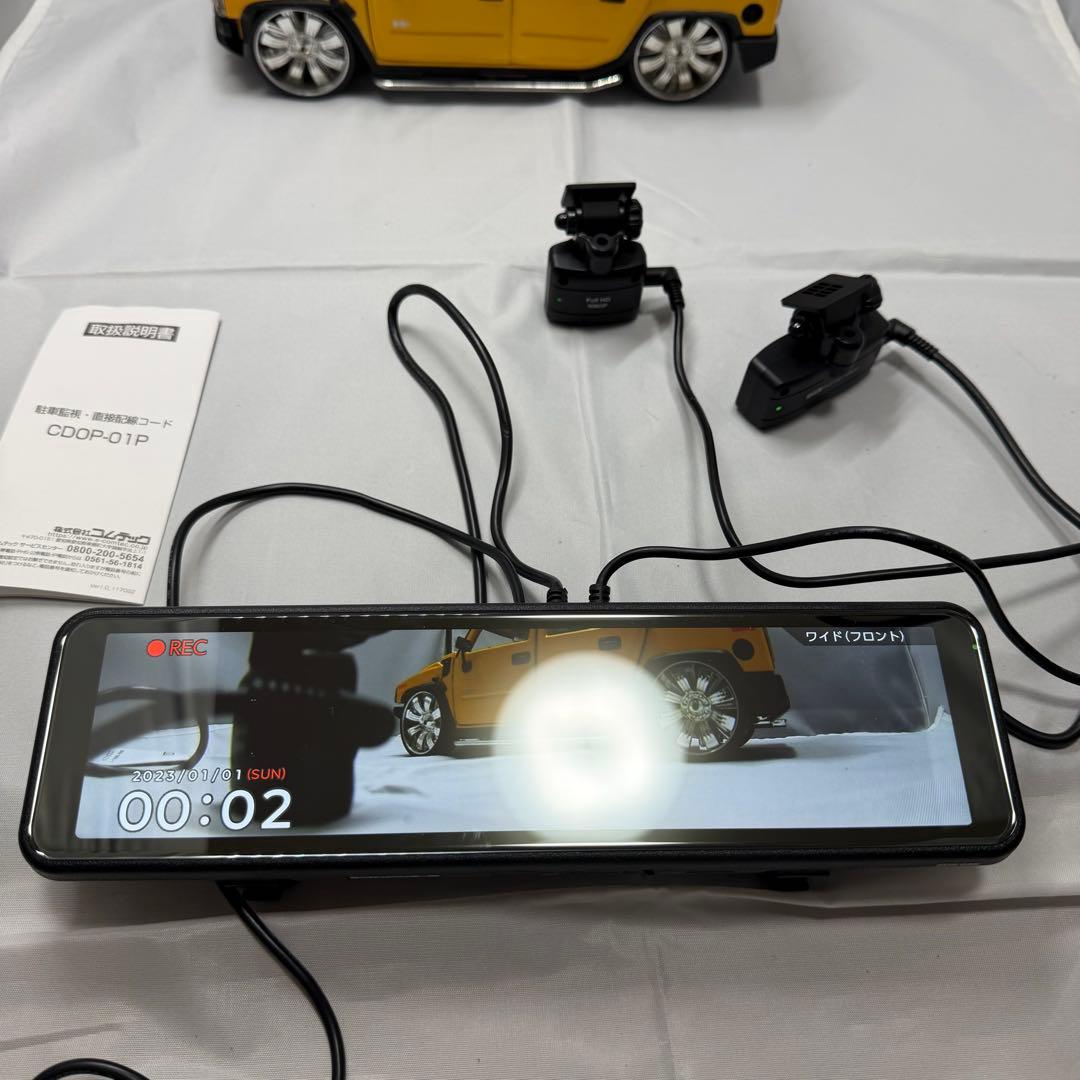 コムテック ミラー型ドライブレコーダー ZDR048中古品