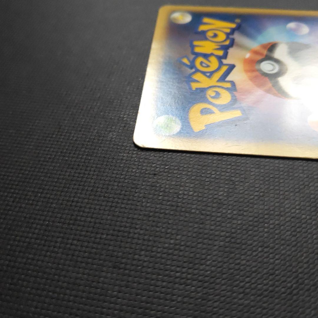 ポケカ　ピッチのピカチュウ