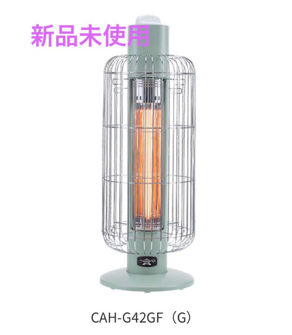 ALADDIN CAH-G42GA アラジン　遠赤グラファイトヒーター　新品