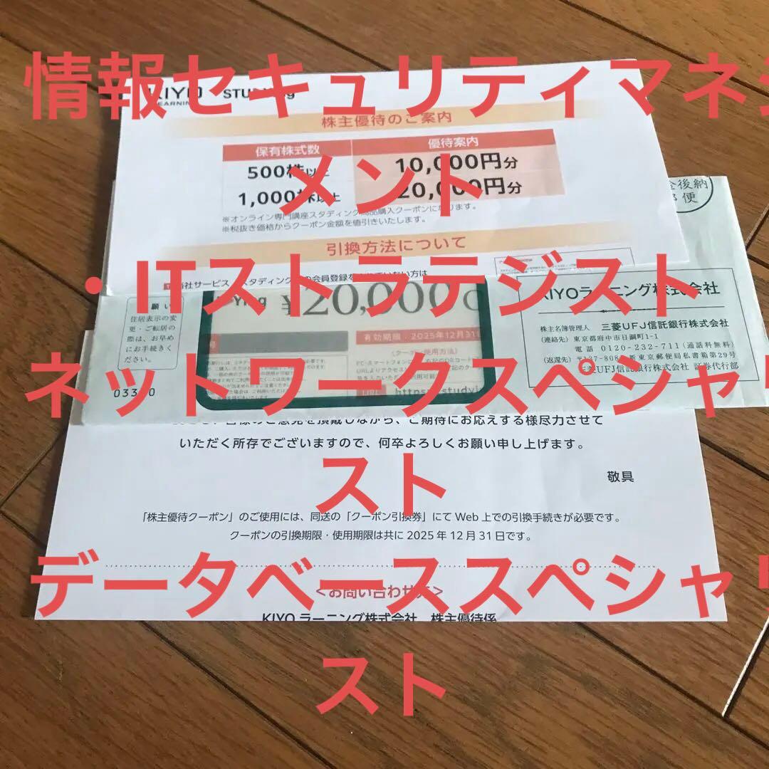 スタディング　クーポン