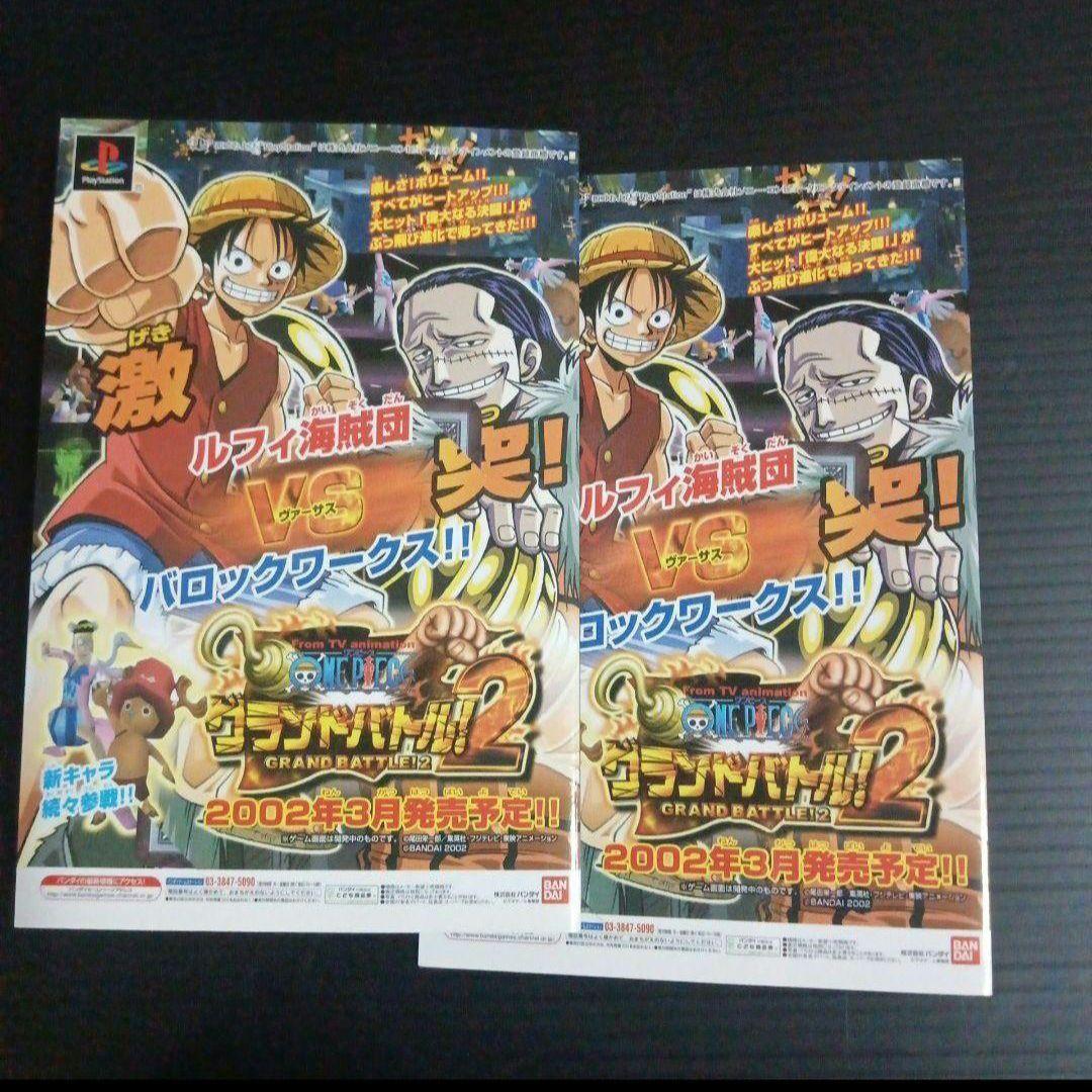 貴重!!BN-01 ルフィ 海賊の風格 旧ワンピース 限定 プロモ 非売品　2枚