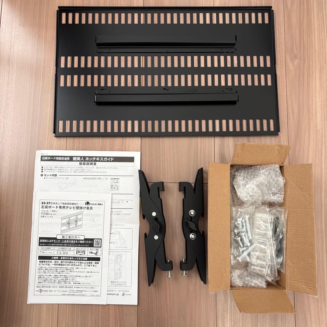 TVセッター壁美人TI100 Sサイズ